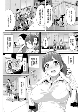 Page 94 of Kono Haru, Kanojo to Issho ni Sotsugyou Shimashita