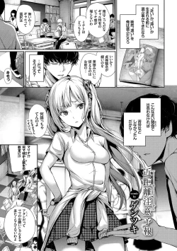 Page 23 of Kono Haru, Kanojo to Issho ni Sotsugyou Shimashita