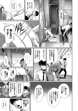 Page 33 of Kono Haru, Kanojo to Issho ni Sotsugyou Shimashita