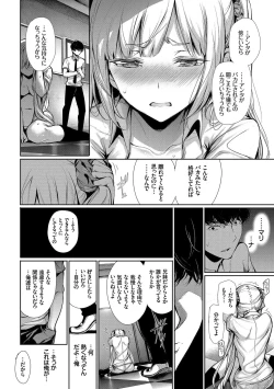 Page 34 of Kono Haru, Kanojo to Issho ni Sotsugyou Shimashita