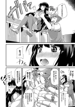 Page 50 of Kono Haru, Kanojo to Issho ni Sotsugyou Shimashita