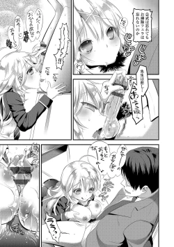 Page 97 of Kono Haru, Kanojo to Issho ni Sotsugyou Shimashita