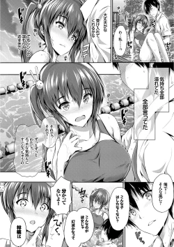 Page 8 of Yappari Mizugi Bishoujo ga Suki VOL. 1