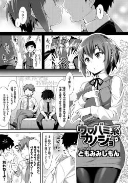 Page 41 of Hataraku Onee-san no Himitsu