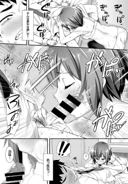 Page 45 of Hataraku Onee-san no Himitsu