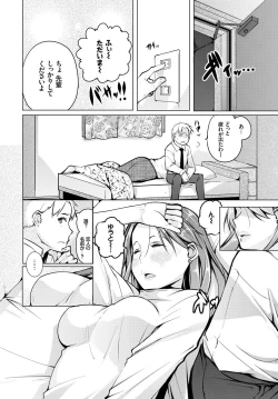 Page 66 of Hataraku Onee-san no Himitsu