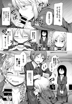 Page 87 of Hataraku Onee-san no Himitsu