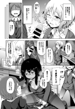 Page 88 of Hataraku Onee-san no Himitsu