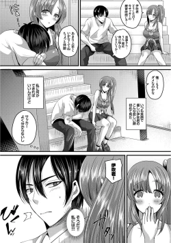 Page 90 of Hatsujou Sports Bishoujo Kaikan Ochinpo Training!