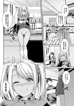 Page 26 of Hatsujou Kuro Gal tte Majiero Manji!!