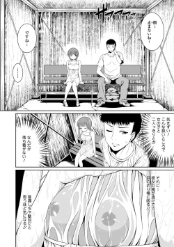 Page 72 of Natsu Mankitsu! Hatsujou Otome SEX