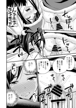 Page 102 of Inran Bishoujo wa Anal de Iku!