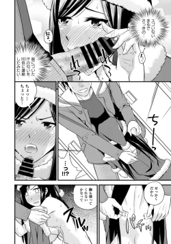 Page 90 of Inran Bishoujo wa Anal de Iku!