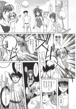 Page 12 of Summer Vacation.