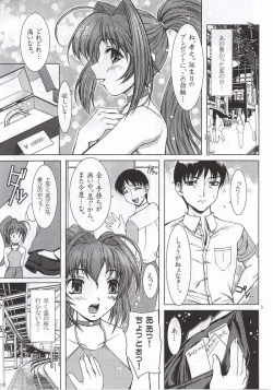 Page 2 of Summer Vacation.