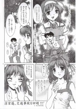 Page 3 of Summer Vacation.