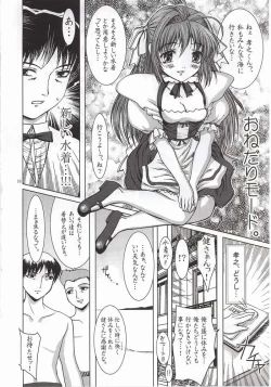 Page 7 of Summer Vacation.