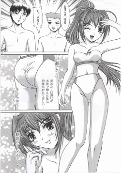 Page 9 of Summer Vacation.