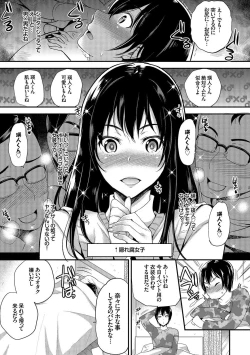 Page 31 of Inran Bishoujo wa Anal de Iku! Vol. 2