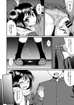 Page 12 of Seifuku x Seifuku Vol. 3