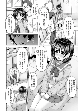 Page 30 of Seifuku x Seifuku Vol. 3