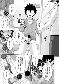Page 39 of Seifuku x Seifuku Vol. 3