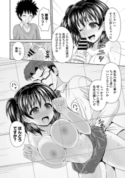 Page 46 of Seifuku x Seifuku Vol. 3