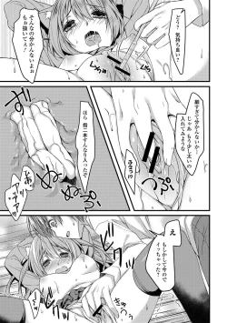 Page 79 of Seifuku x Seifuku Vol. 3