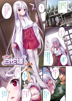 Page 11 of Bessatsu Comic Unreal Color Comic Collection 7 side_L