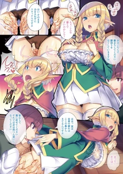 Page 16 of Bessatsu Comic Unreal Color Comic Collection 7 side_L
