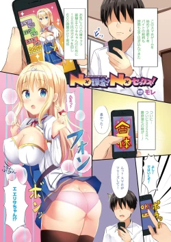 Page 67 of Bessatsu Comic Unreal Color Comic Collection 7 side_L