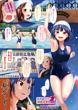 Page 55 of Bessatsu Comic Unreal Color Comic Collection 6 side_R