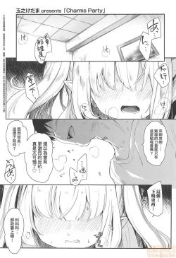 Page 115 of Boku wa Chiisana Succubus no Shimobe - I am a slave of a small succubus | 我是嬌小魅魔的忠實僕人
