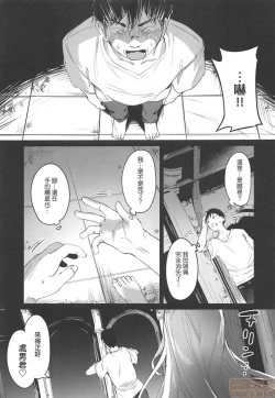 Page 143 of Boku wa Chiisana Succubus no Shimobe - I am a slave of a small succubus | 我是嬌小魅魔的忠實僕人