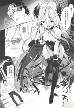 Page 144 of Boku wa Chiisana Succubus no Shimobe - I am a slave of a small succubus | 我是嬌小魅魔的忠實僕人