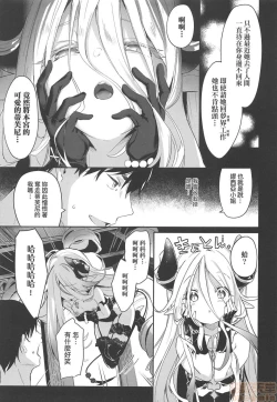 Page 147 of Boku wa Chiisana Succubus no Shimobe - I am a slave of a small succubus | 我是嬌小魅魔的忠實僕人