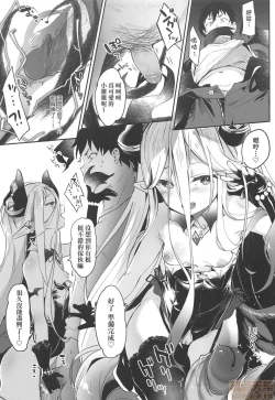 Page 149 of Boku wa Chiisana Succubus no Shimobe - I am a slave of a small succubus | 我是嬌小魅魔的忠實僕人