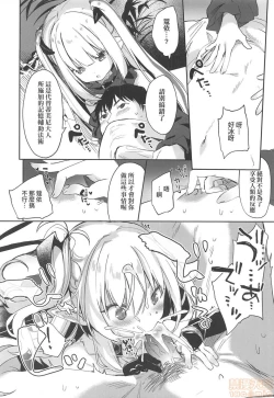 Page 164 of Boku wa Chiisana Succubus no Shimobe - I am a slave of a small succubus | 我是嬌小魅魔的忠實僕人