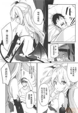 Page 172 of Boku wa Chiisana Succubus no Shimobe - I am a slave of a small succubus | 我是嬌小魅魔的忠實僕人
