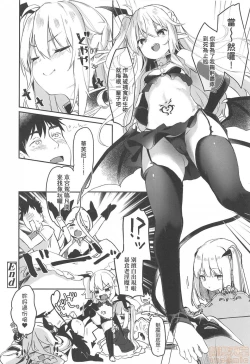 Page 174 of Boku wa Chiisana Succubus no Shimobe - I am a slave of a small succubus | 我是嬌小魅魔的忠實僕人