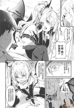 Page 24 of Boku wa Chiisana Succubus no Shimobe - I am a slave of a small succubus | 我是嬌小魅魔的忠實僕人