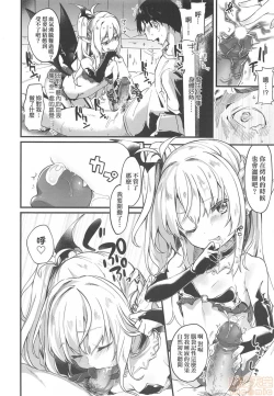 Page 28 of Boku wa Chiisana Succubus no Shimobe - I am a slave of a small succubus | 我是嬌小魅魔的忠實僕人