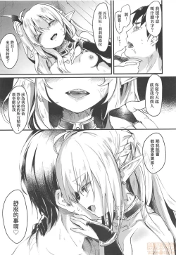 Page 33 of Boku wa Chiisana Succubus no Shimobe - I am a slave of a small succubus | 我是嬌小魅魔的忠實僕人