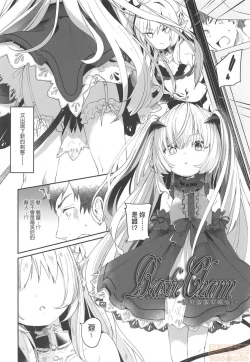 Page 52 of Boku wa Chiisana Succubus no Shimobe - I am a slave of a small succubus | 我是嬌小魅魔的忠實僕人