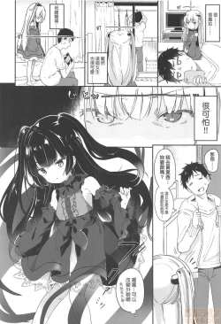 Page 56 of Boku wa Chiisana Succubus no Shimobe - I am a slave of a small succubus | 我是嬌小魅魔的忠實僕人