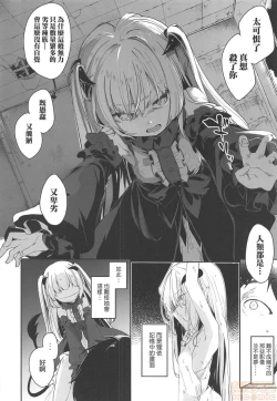 Page 64 of Boku wa Chiisana Succubus no Shimobe - I am a slave of a small succubus | 我是嬌小魅魔的忠實僕人