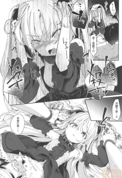 Page 66 of Boku wa Chiisana Succubus no Shimobe - I am a slave of a small succubus | 我是嬌小魅魔的忠實僕人