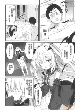 Page 76 of Boku wa Chiisana Succubus no Shimobe - I am a slave of a small succubus | 我是嬌小魅魔的忠實僕人