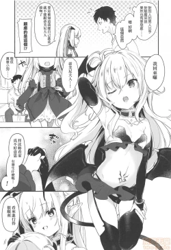 Page 77 of Boku wa Chiisana Succubus no Shimobe - I am a slave of a small succubus | 我是嬌小魅魔的忠實僕人