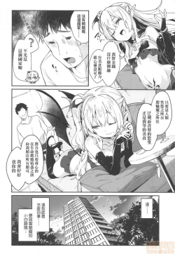 Page 88 of Boku wa Chiisana Succubus no Shimobe - I am a slave of a small succubus | 我是嬌小魅魔的忠實僕人